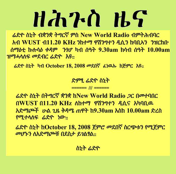 Radio Snit is coming soon
