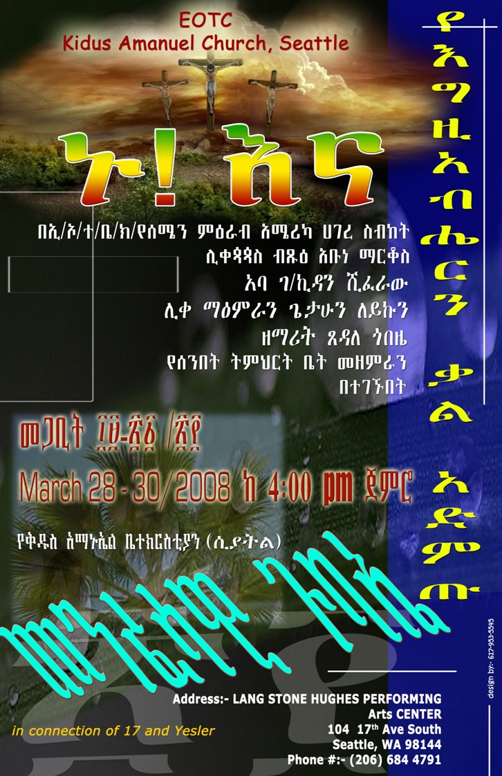 Saint Emmanuel Ethiopian Church of Seattle