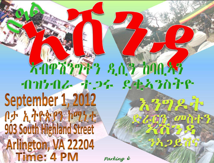 Tigrai Women Ashenda Party - Tigrai Online