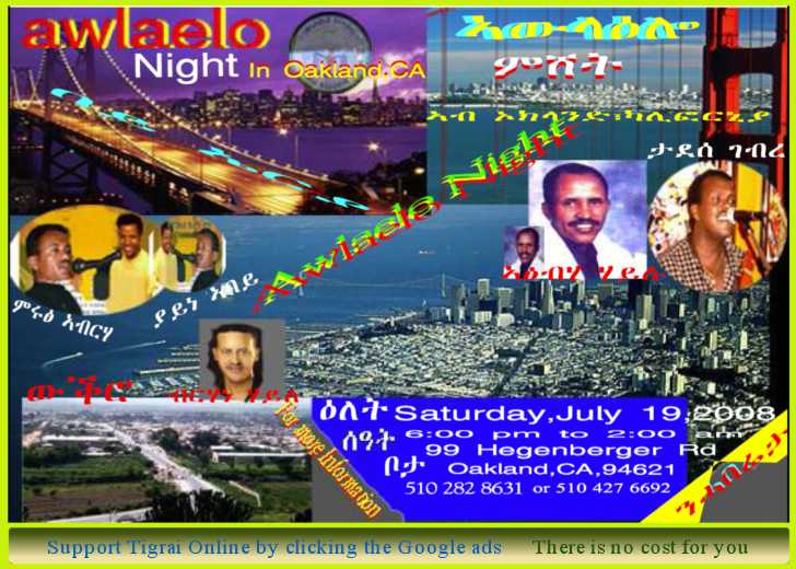 Awlaelo night in Oakland California
