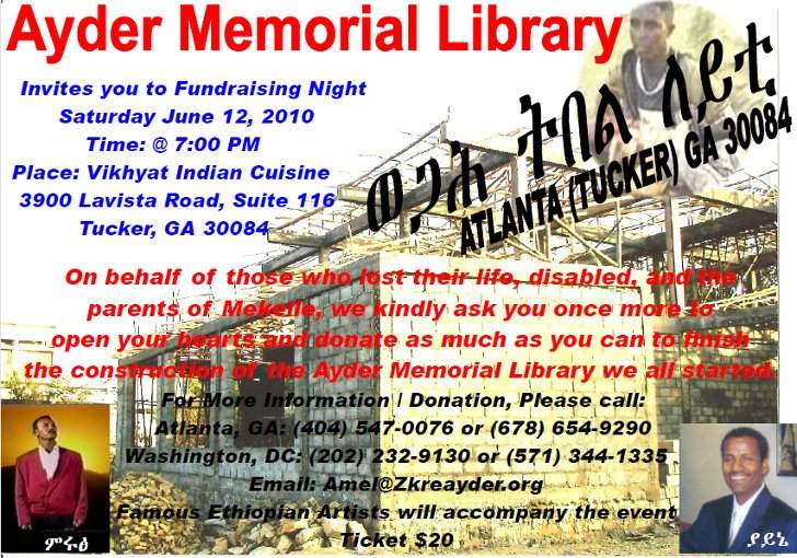 Ayder Memorial library fundderaising night Atlanta