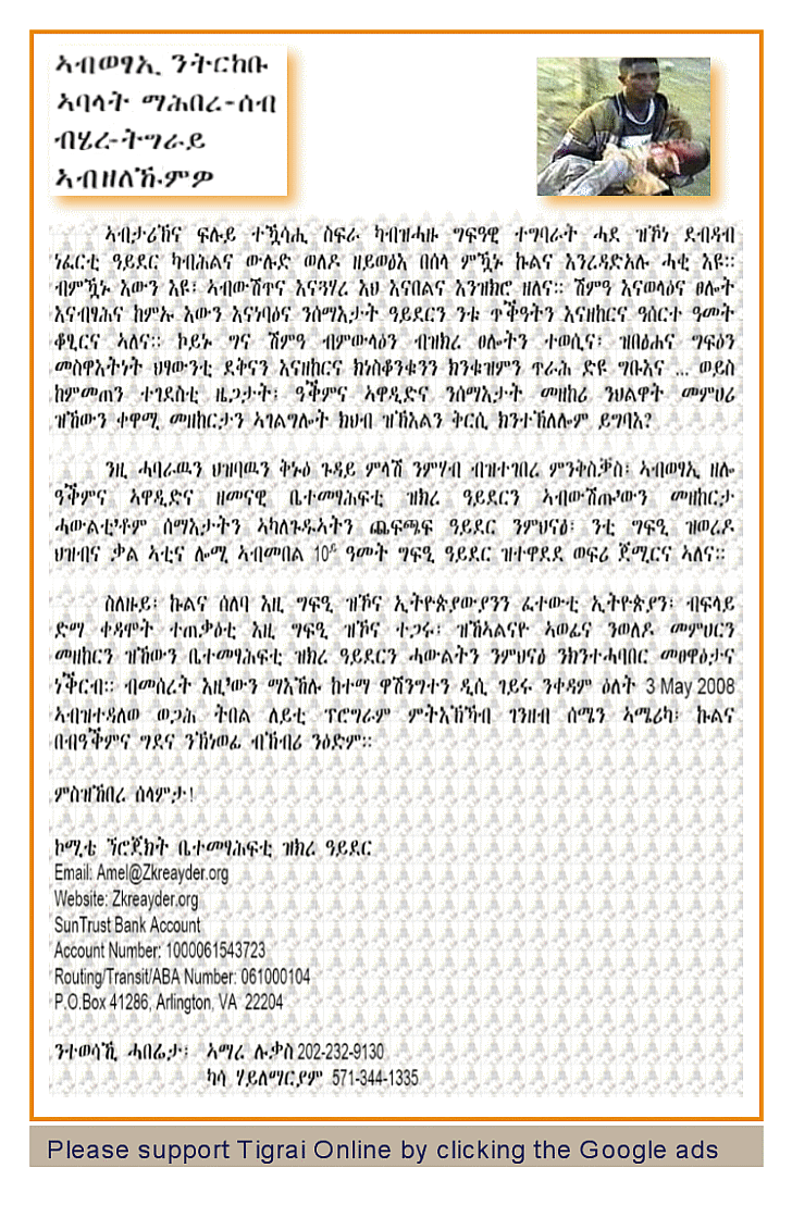 Ayder Memorial Library Project world wide Fundraising