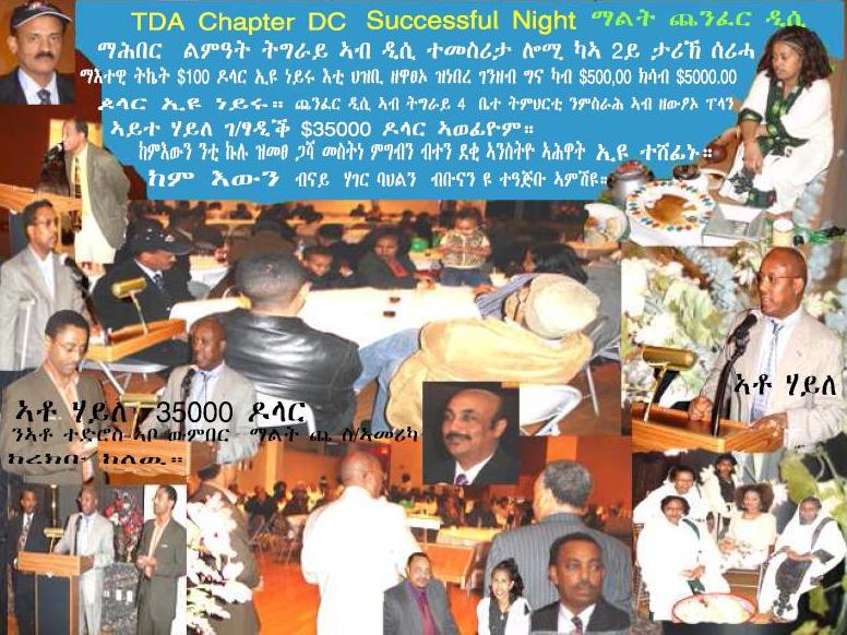 TDA DC Night