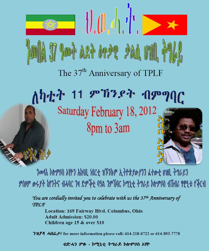 37th Anniversary of TPLF Celebration in Ohio - Tigrai Online