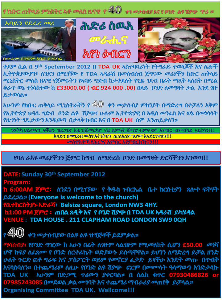 TDA bond selling event in London UK also remembering Prime Minisiter Meles - Tigrai Online