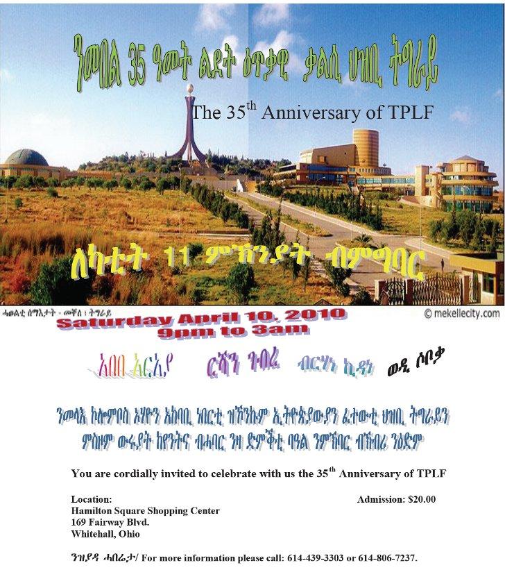 35th birthday of TPLF, Yekatit 11 Party in Ohio