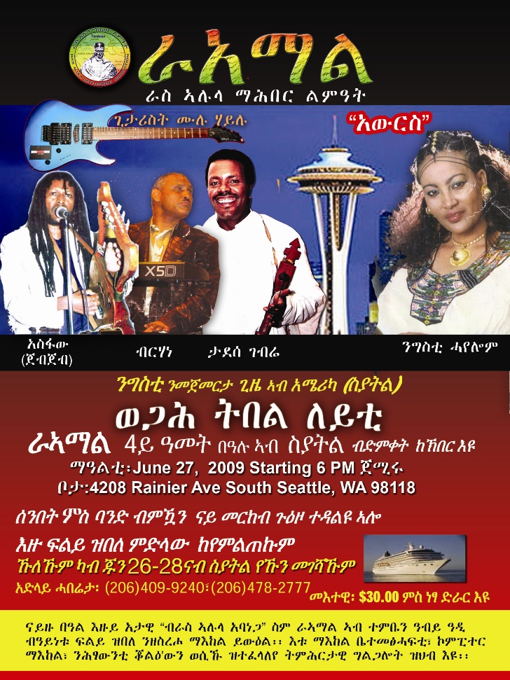 Ras Alula Development Association Party in Seattle Wachington