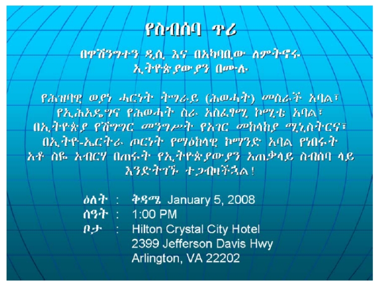 Siye Abraha calls a meeting in Washington DC