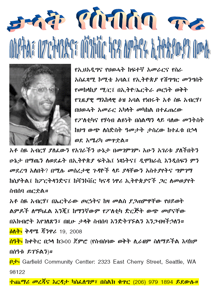 Siye Abraha calls a meeting in Seattle