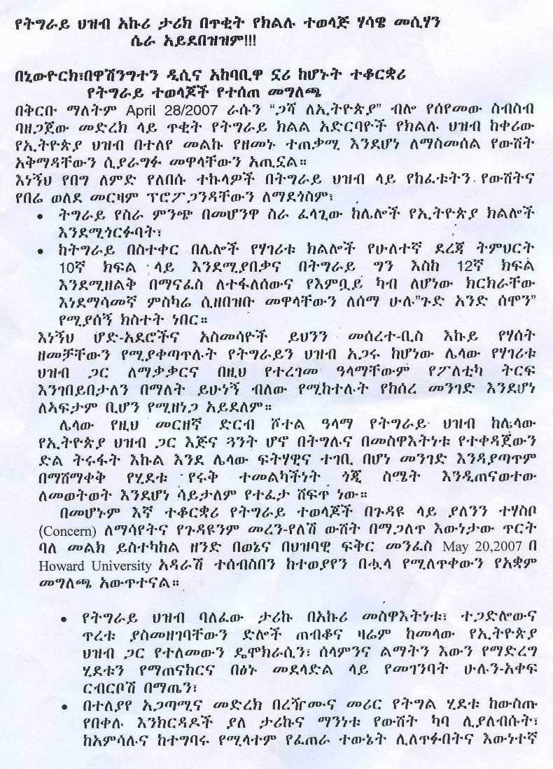  tigrai community in dc width=