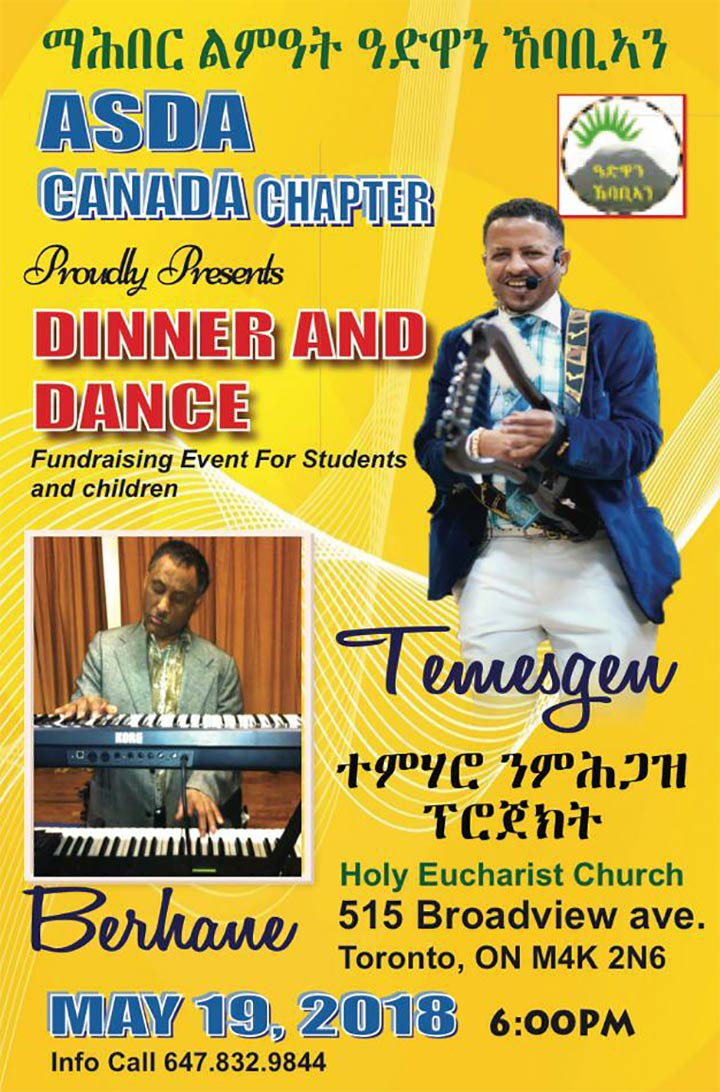 Association of Adwa and surrounding area Canada chapter event in Toronto
