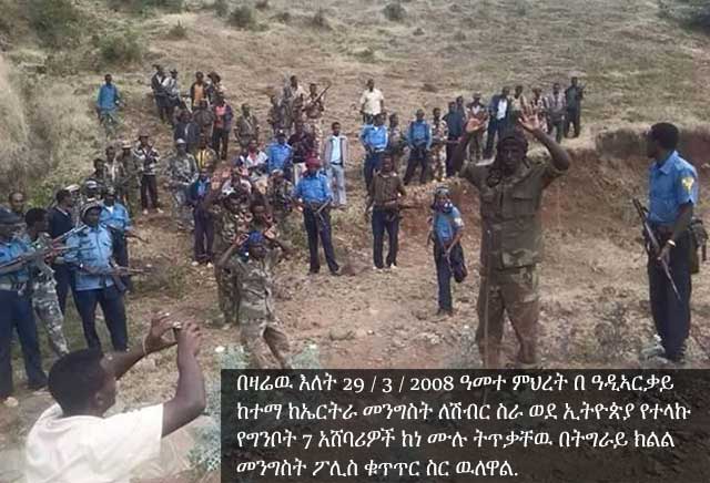 Tigrai State police force captured 7 Eritrean terrorists near Adi Arkai town