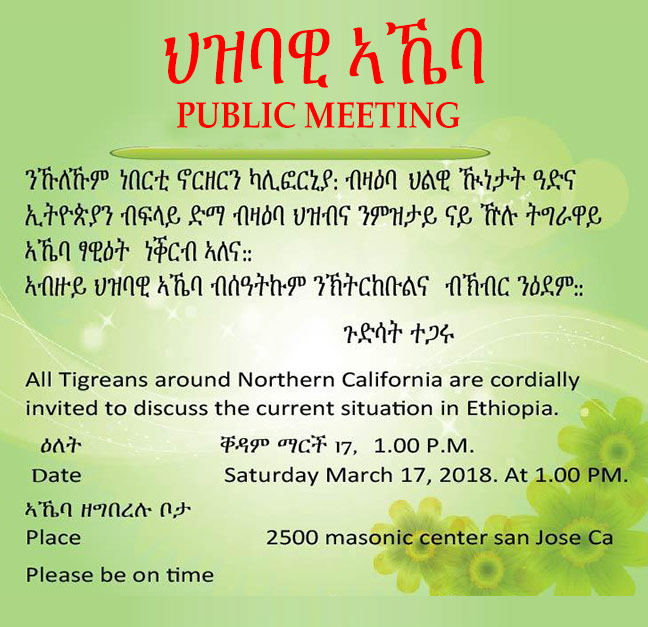 Tigrayans meeting in Northern California