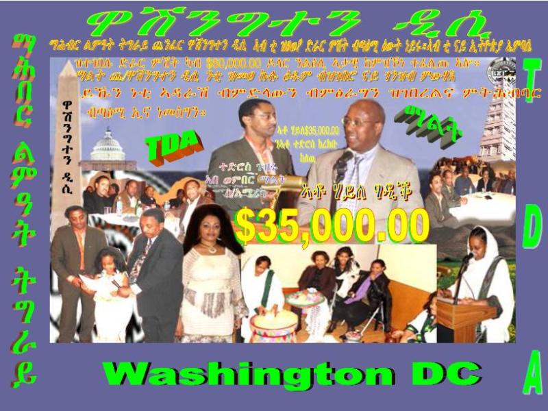 TDA Night in DC 