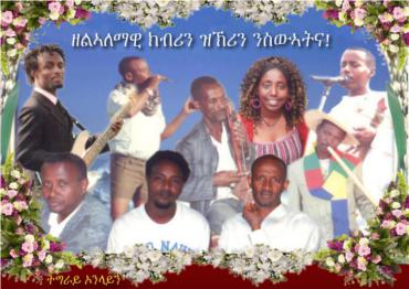 The nine Tigrai Police Orchestra who lost their lives in a tragic car accident - Tigrai Online