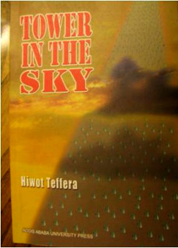 Tower In The Sky: Authored by Hiwot Teffera