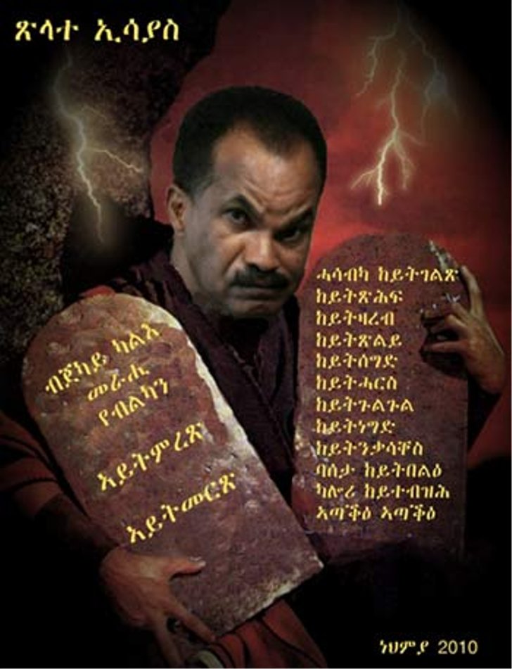 The prayer of isayass