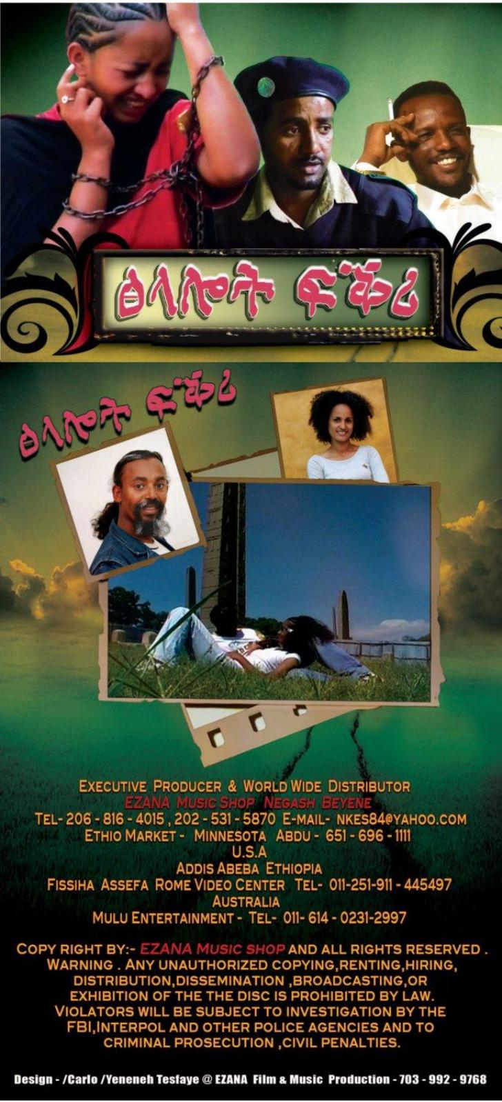 Tselot Feqri a new Tigringa drama<br /> Eden Gebresilasie and Solomon Haile