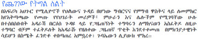 Awlaelo irrigation supported by usaid in Tigrai State, Ethiopia