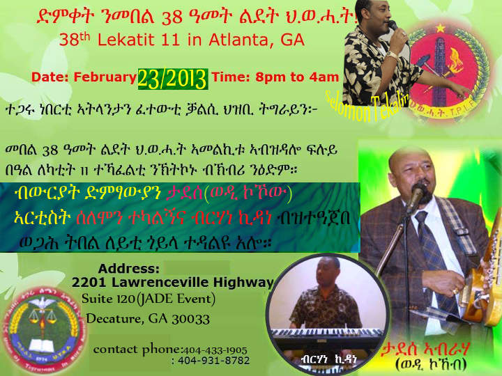 Yekatit 11 38th anniversary celebration in Atlanta, Georgia