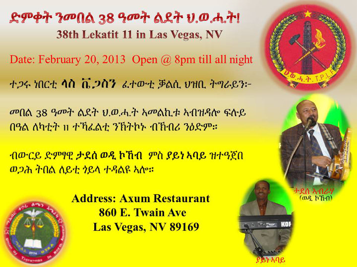 Yekatit 11 38th anniversary celebration in Las Vegas, Nevada