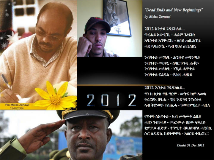 Ethiopian Christmass party 2013 in Washington DC - Tigrai Online