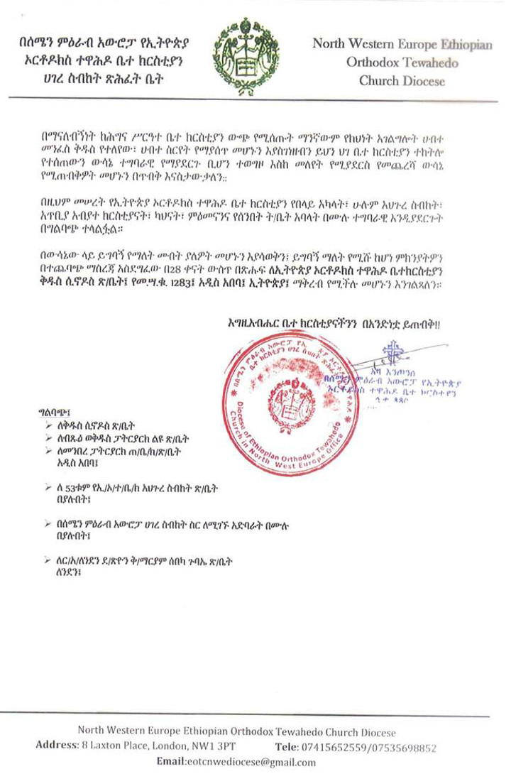 Church letter one NWE Ethiopian Orthodox Tewahedo Church Diocese letter one
