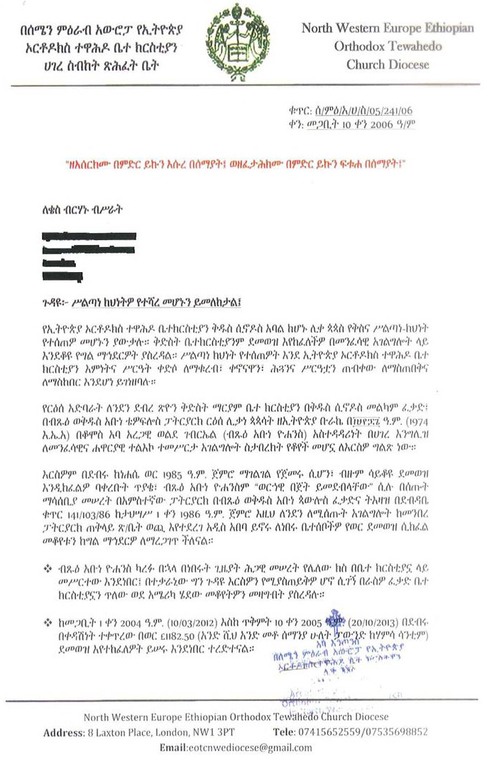 Church letter two NWE Ethiopian Orthodox Tewahedo Church Diocese letter two