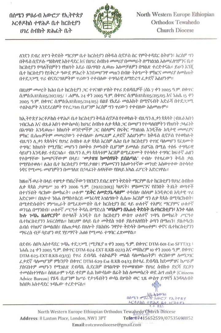 Church letter three NWE Ethiopian Orthodox Tewahedo Church Diocese letter three