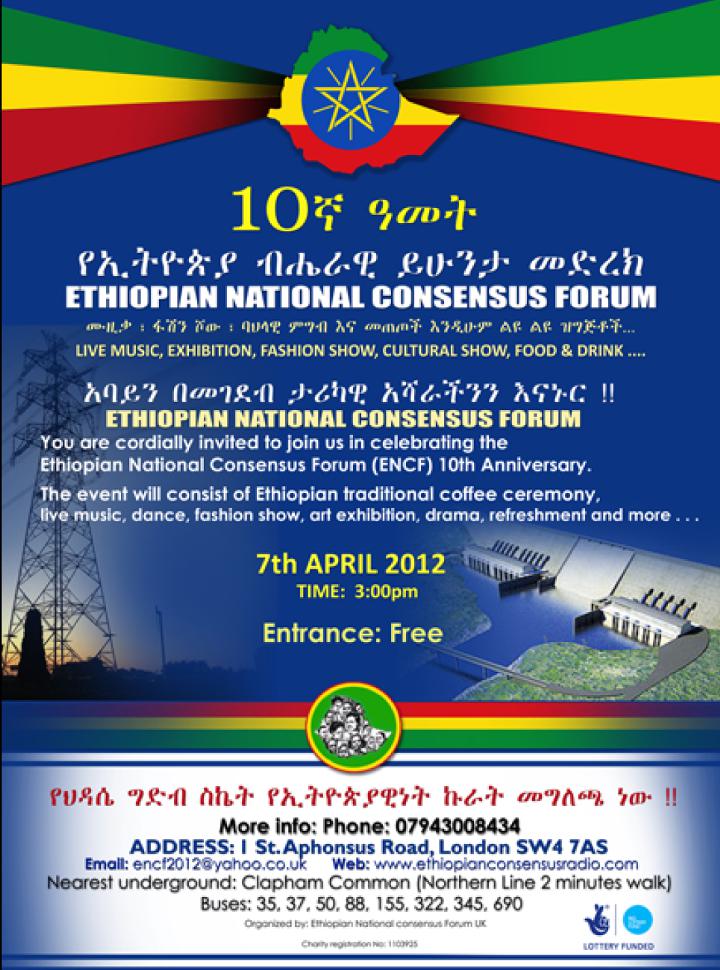 Ethiopian National Consensus Forum 10th Anneversary Celebration - Tigrai Online