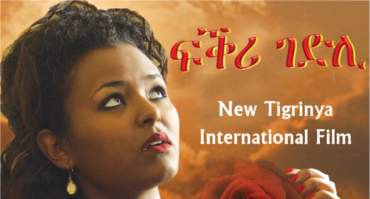 New Tigringa International Film feqri Gedli
 - Tigrai Online
