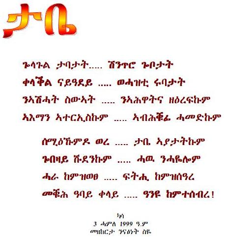 Poem about siye's freedom