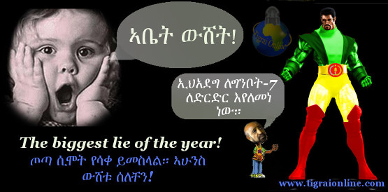 Ginbot 7's and ESAT's unabashed adoration of President Isaias Afeworki