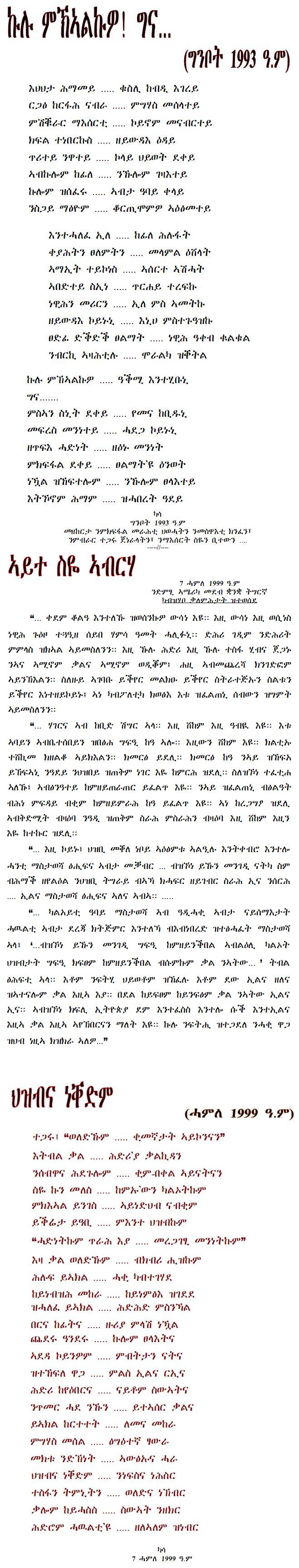 Poem about Siye Abraha's freedom
