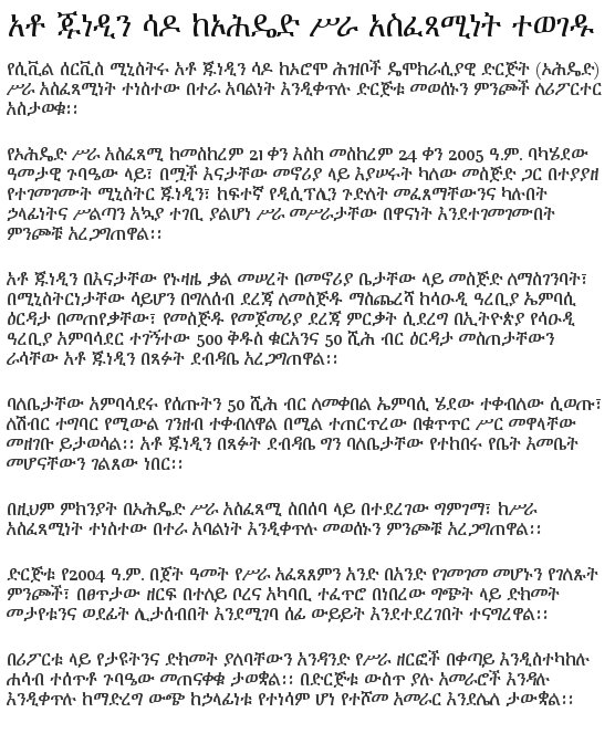 Junedin Sedo Civil Service Minister