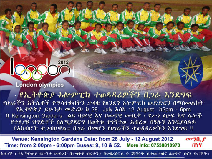 Let us support our heroic athletes in the 2012 Olympics - Tigrai Online