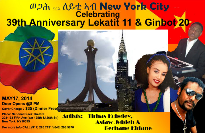 39th Anniversary Lekatit 11 celebration in New York
