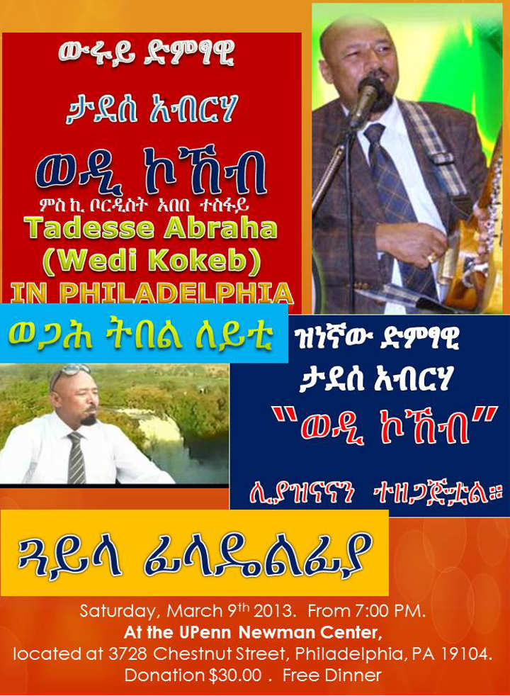 Tigraian/Ethiopian party in philadlphia