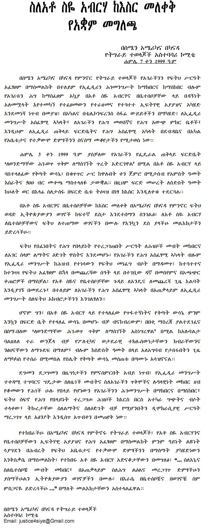 Tigraians in North America press release about Siye Abraha's freedom