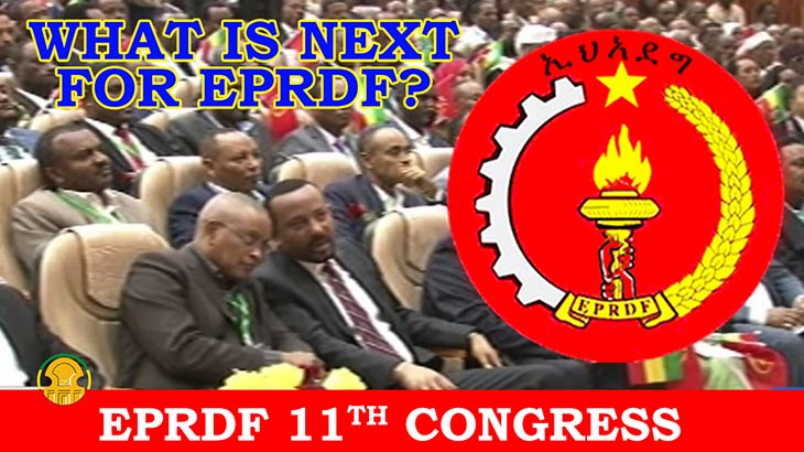 Eprdf What do you expect from the 11th EPRDF organizational congress in Hawassa?