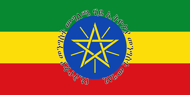 Ethiopian Federal Government Statement