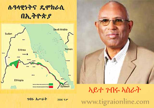 Sovereignty and Democracy in Ethiopia: A Reflection on Gebru Asrat’s Book
