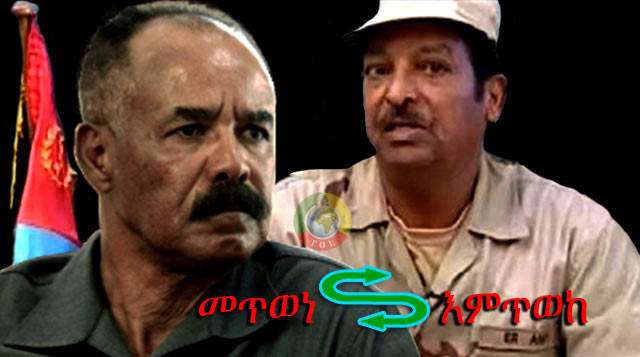 Eritrean military worried about the consequences of TPDM forces mass defection to Ethiopia