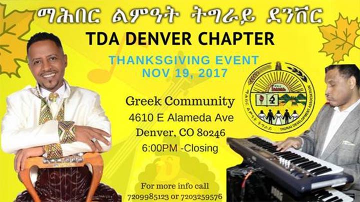 Tigray Development Association Thanksgiving Event in Denver