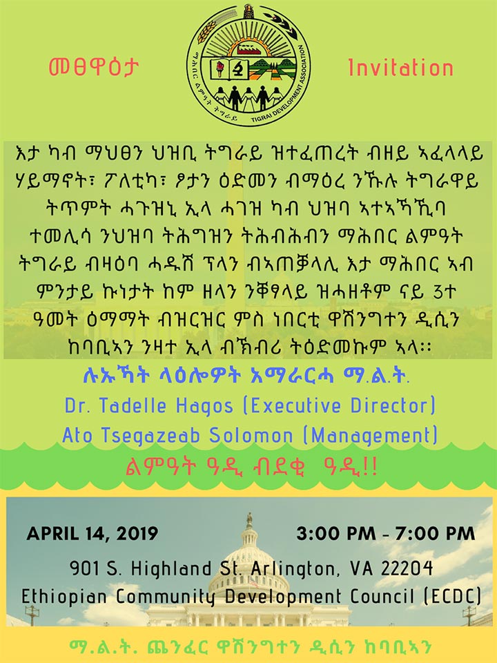 Tigray Development Association - TDA DC-Chapter meeting on April 14/2019