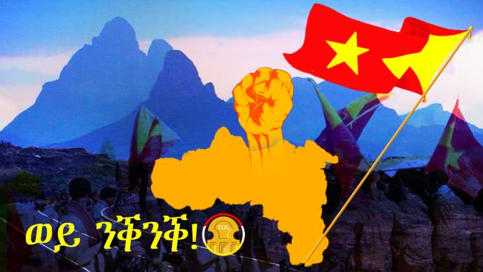 TPLF is gaining weight and strength after Abiy Ahmed