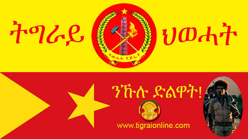 The ongoing deep renewal of TPLF should be to reinvigorate the Tigrai people