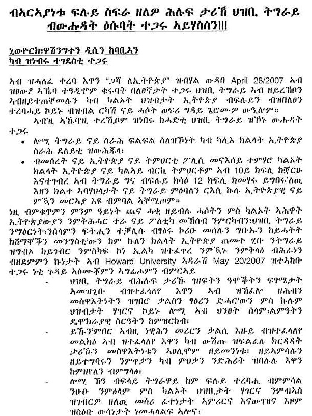  tigrai community in dc width=