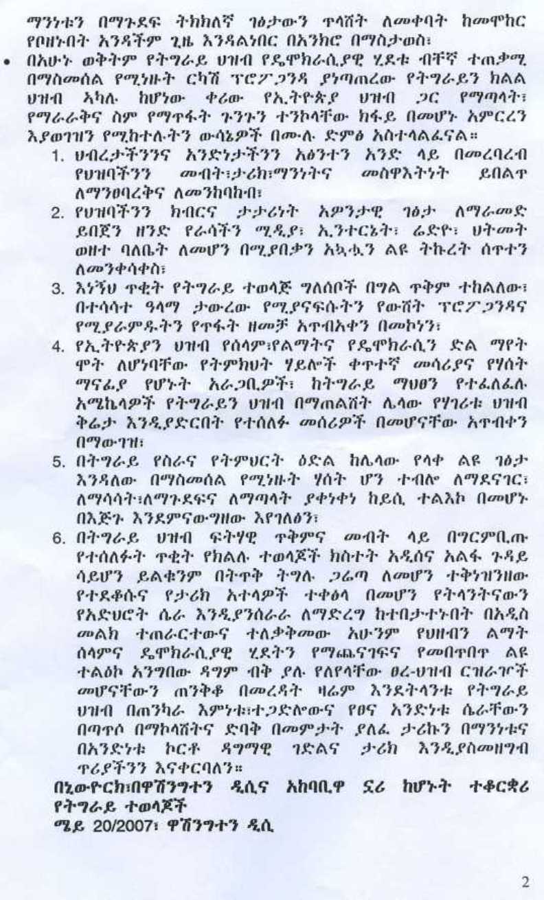  tigrai community in dc width=