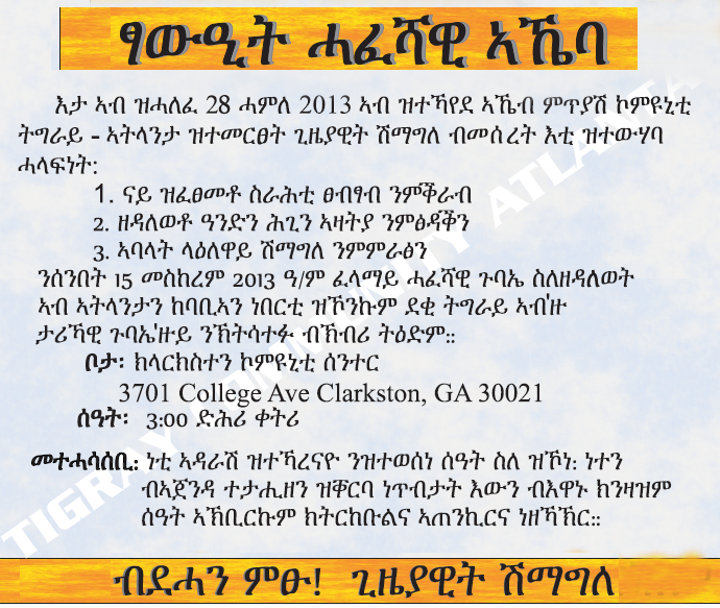 Atlanta Tigrai Community founding meeting call 